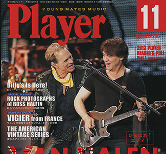 EVH and David Lee Roth on the cover of Player Magazine (Japan)